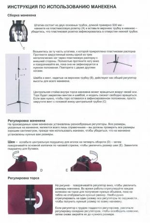 Манекен женский Tailormade A fuchsia S 42-52