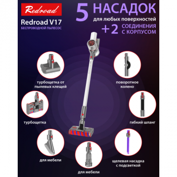 Беспроводной пылесос Redroad V17 Vacuum Cleaner