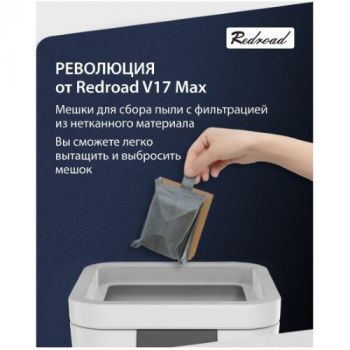 Беспроводной пылесос Redroad V17 MAX