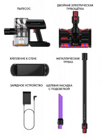 Беспроводной пылесос Redroad V17 Lite