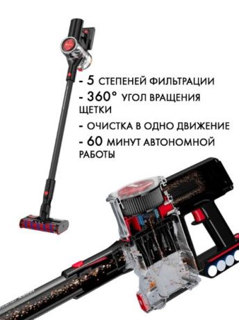 Беспроводной пылесос Redroad V17 Lite